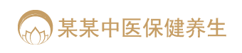 中医养生馆网站模板建站